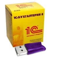 1С:Бухгалтерия 8 USB