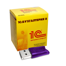 1С:Бухгалтерия 8 для Казахстана (USB)