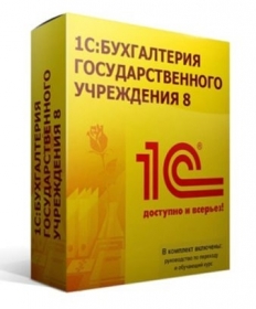 1С:Бухгалтерский учет для государственных учреждений Казахстана